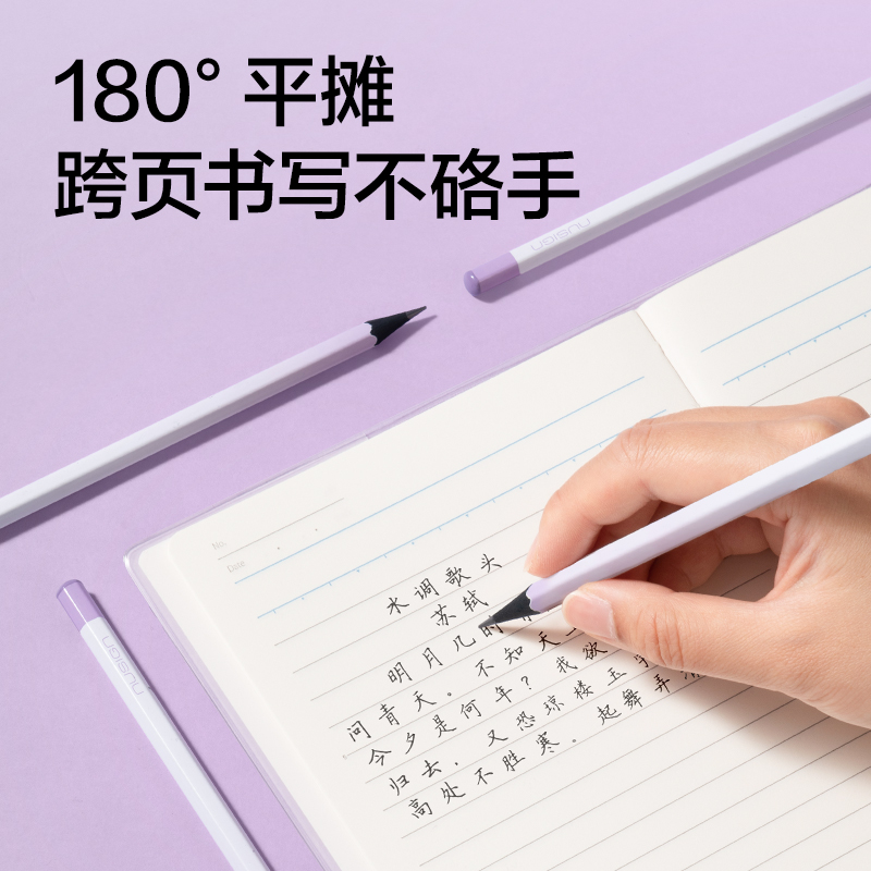 纽赛NS323日光轻语胶套本32k-72张(混)(本)