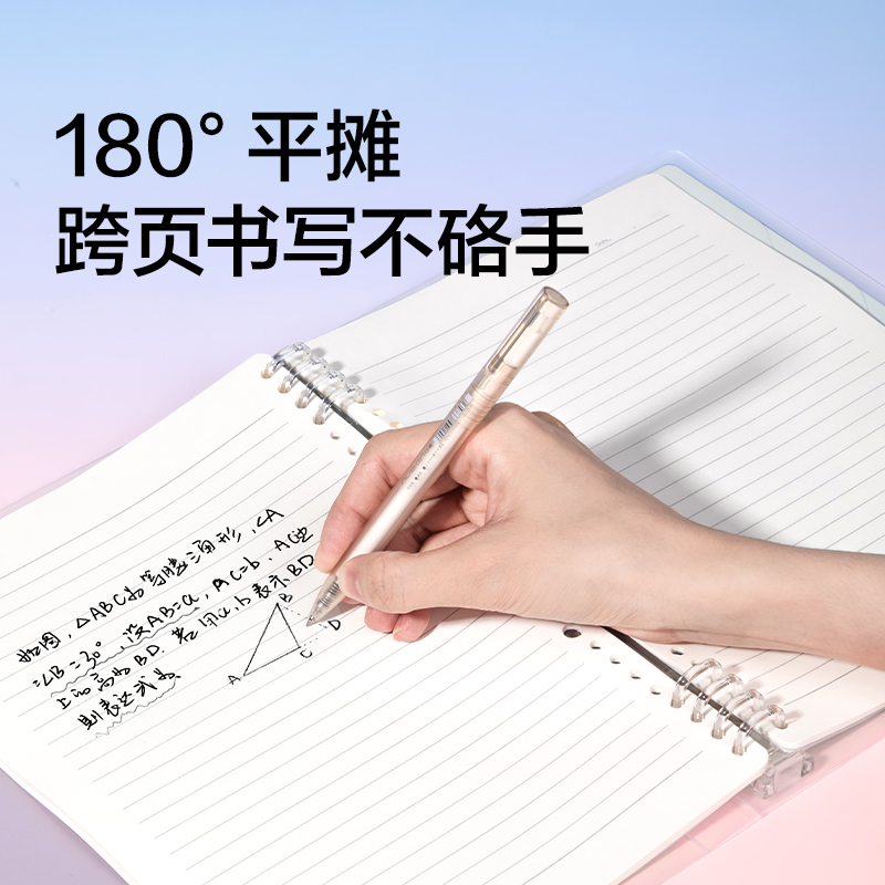纽赛NS322-B5日光轻语活页本40张(混)(本)