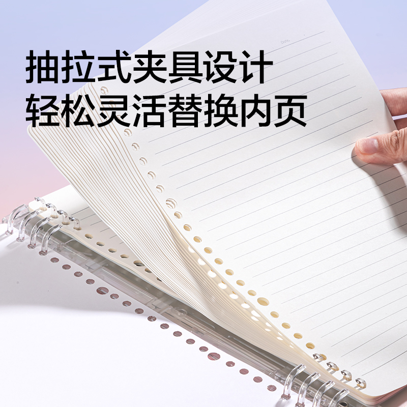 纽赛NS322-B5日光轻语活页本40张(混)(本)