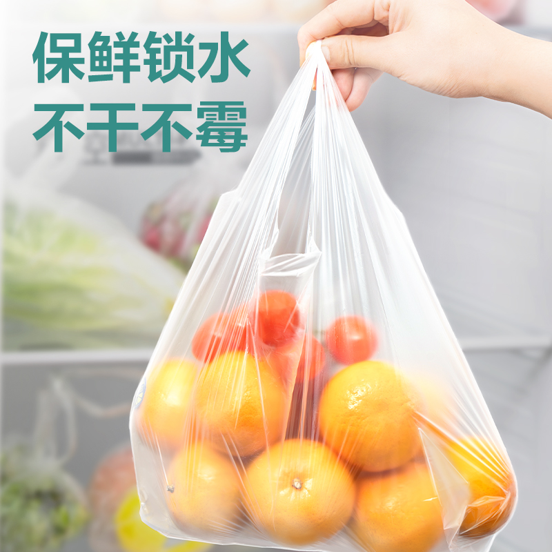6008集团官方网站LQ340背心保鲜袋28*25(透明)(480只/卷)