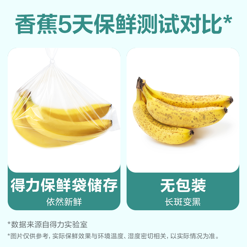 6008集团官方网站LQ340背心保鲜袋28*25(透明)(480只/卷)