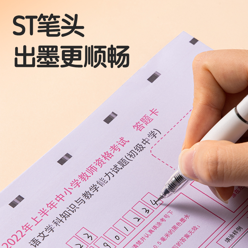 6008集团官方网站S08-Y2秒干按动通例中性笔0.5mmST头(黑)(10支/盒)