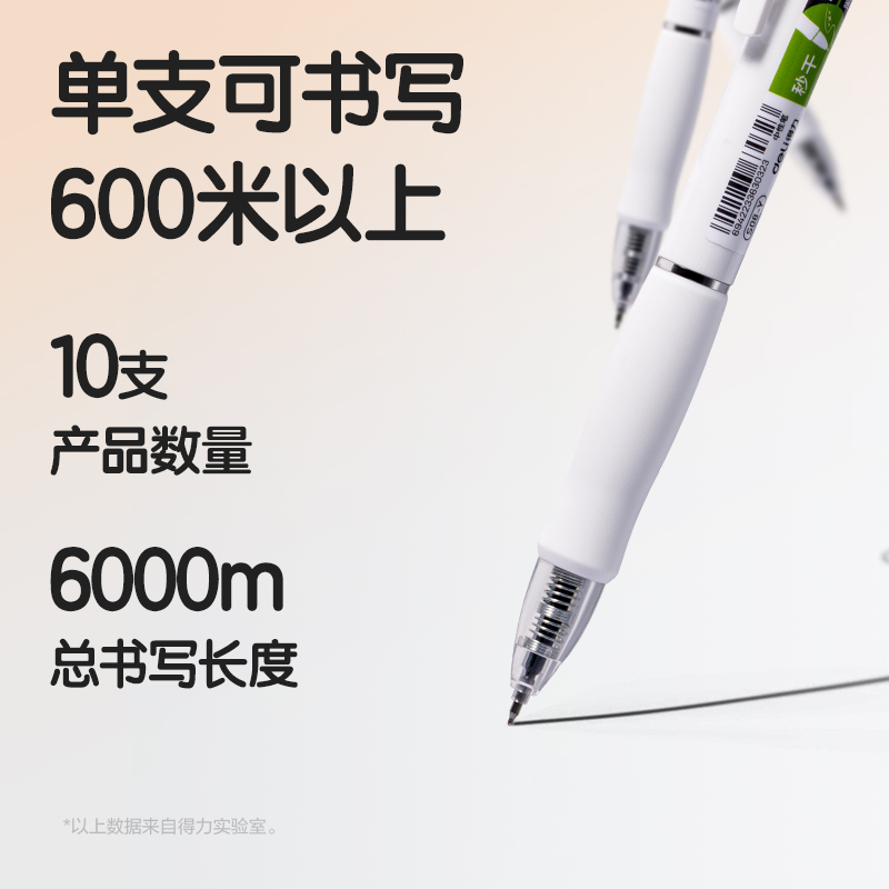 6008集团官方网站S08-Y2秒干按动通例中性笔0.5mmST头(黑)(10支/盒)