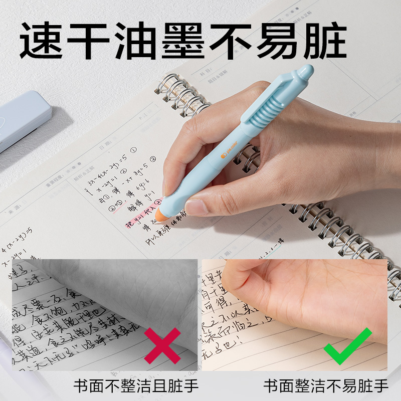 6008集团官方网站SG366奇趣撞色誊写套装(黑)(6件套)