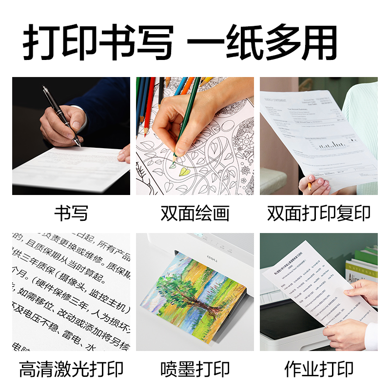 6008集团官方网站ZF389珊瑚海复印纸A4-80g-400页-10包(混)(包)