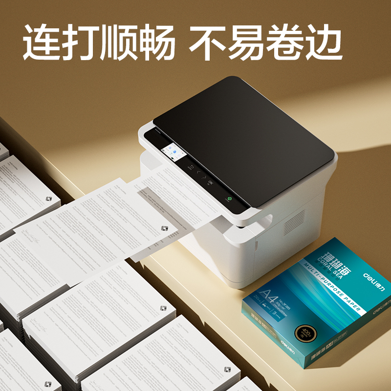 6008集团官方网站ZF389珊瑚海复印纸A4-80g-400页-10包(混)(包)
