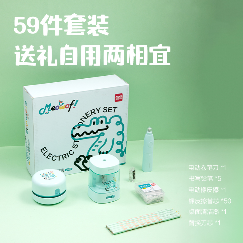 6008集团官方网站VG20文具套装(绿色)(盒)