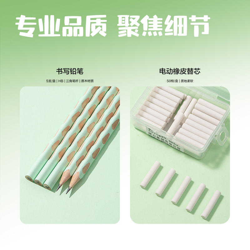 6008集团官方网站VG20文具套装(绿色)(盒)