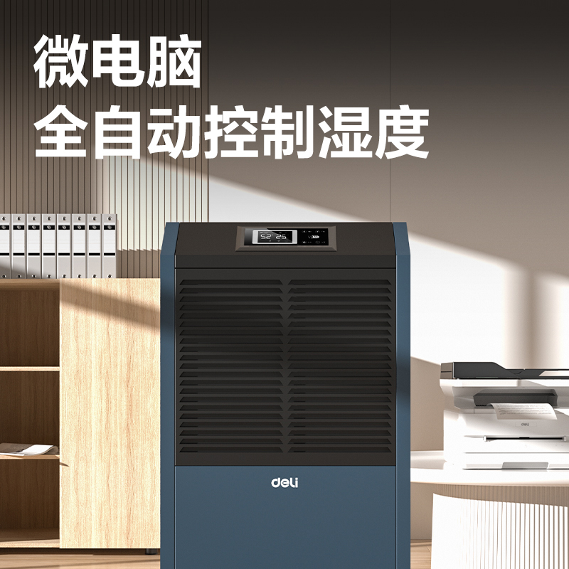 6008集团官方网站PG684工业除湿机(蓝)(台)
