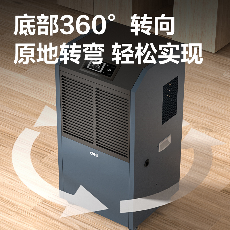 6008集团官方网站PG684工业除湿机(蓝)(台)