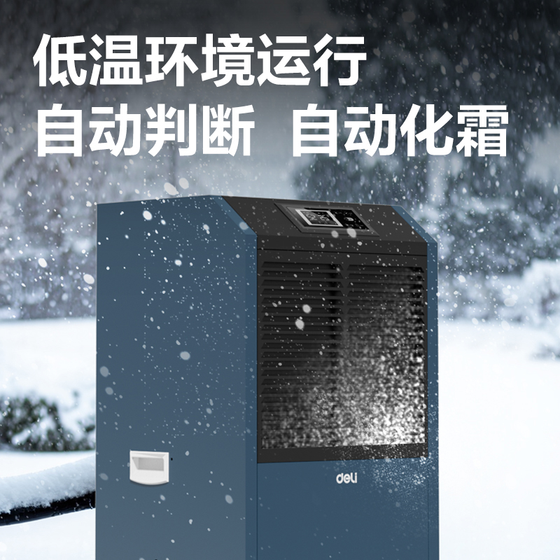 6008集团官方网站PG684工业除湿机(蓝)(台)