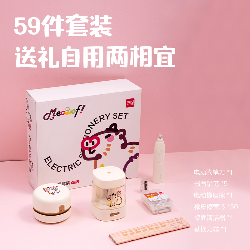 6008集团官方网站VG20文具套装(米色)(盒)