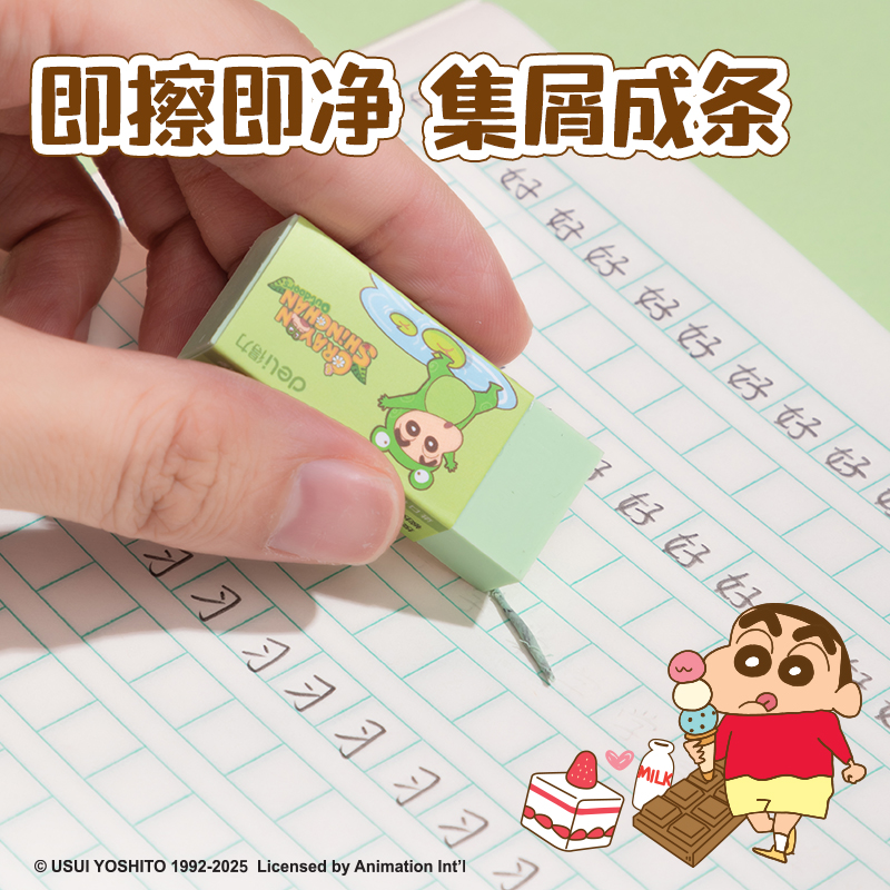 6008集团官方网站LB908蜡笔小新即净橡皮擦（。(混)(块)