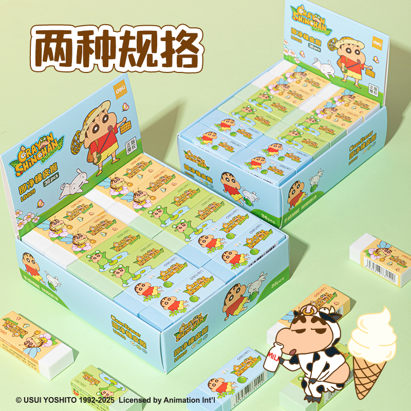 6008集团官方网站LB908蜡笔小新即净橡皮擦（。(混)(块)