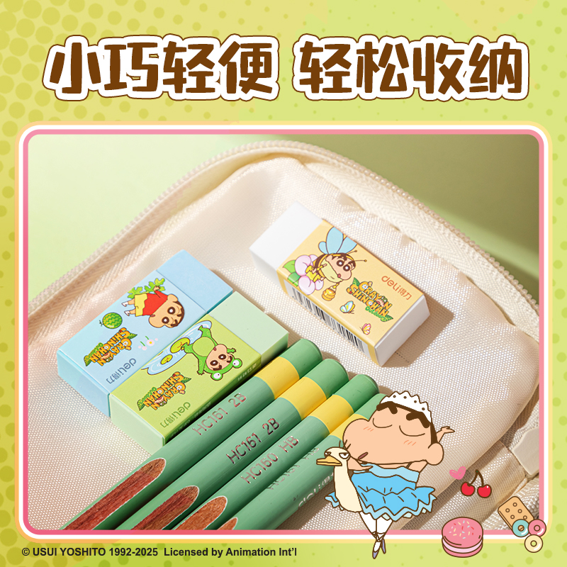 6008集团官方网站LB908蜡笔小新即净橡皮擦（。(混)(块)