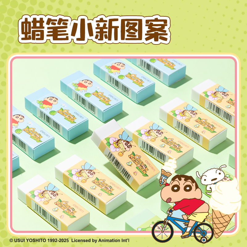 6008集团官方网站LB909蜡笔小新即净橡皮擦（大）(混)(块)