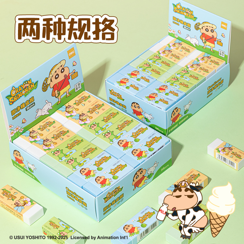 6008集团官方网站LB909蜡笔小新即净橡皮擦（大）(混)(块)