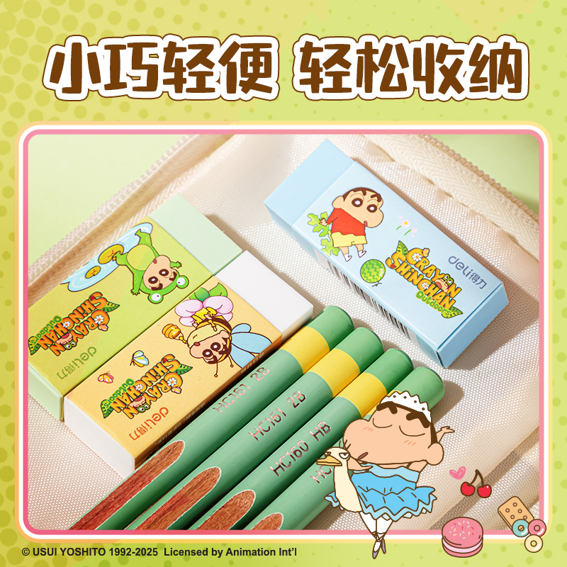6008集团官方网站LB909蜡笔小新即净橡皮擦（大）(混)(块)