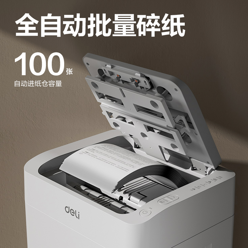 6008集团官方网站GA880碎纸机-自动进纸碎纸机(白色)(台)