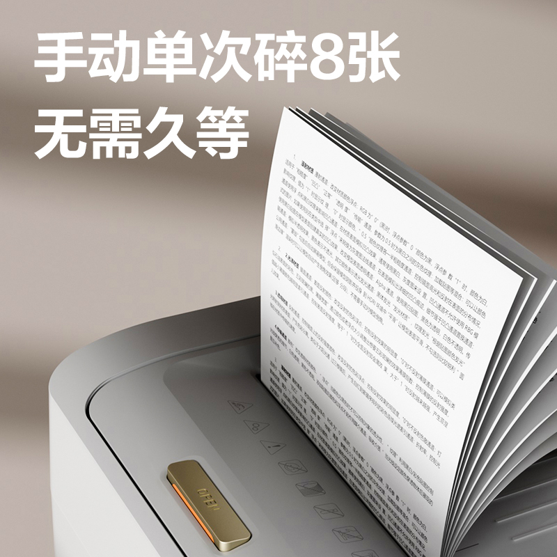 6008集团官方网站GA880碎纸机-自动进纸碎纸机(白色)(台)