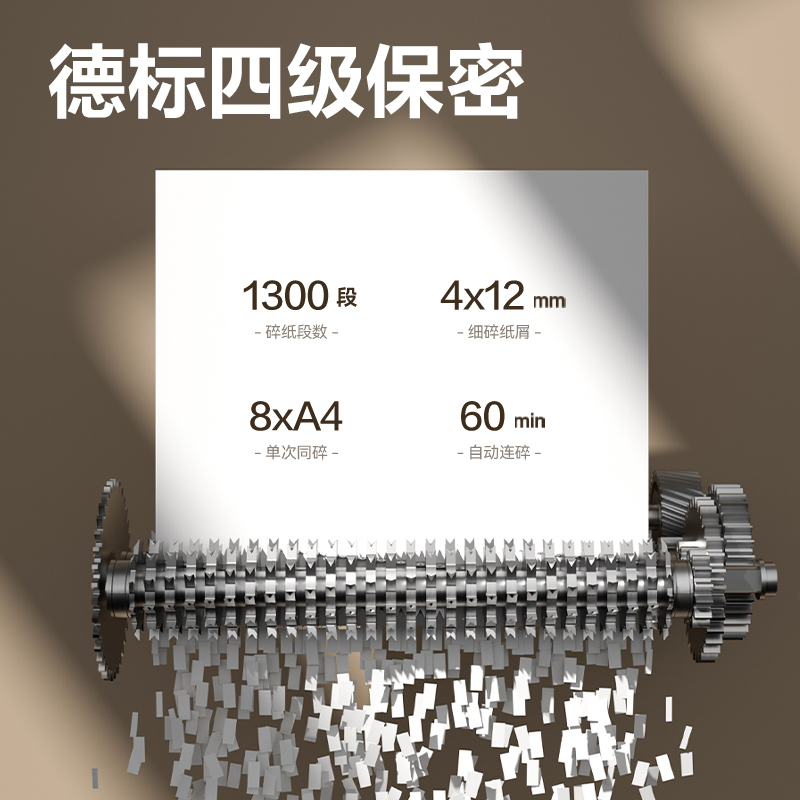 6008集团官方网站GA880碎纸机-自动进纸碎纸机(白色)(台)