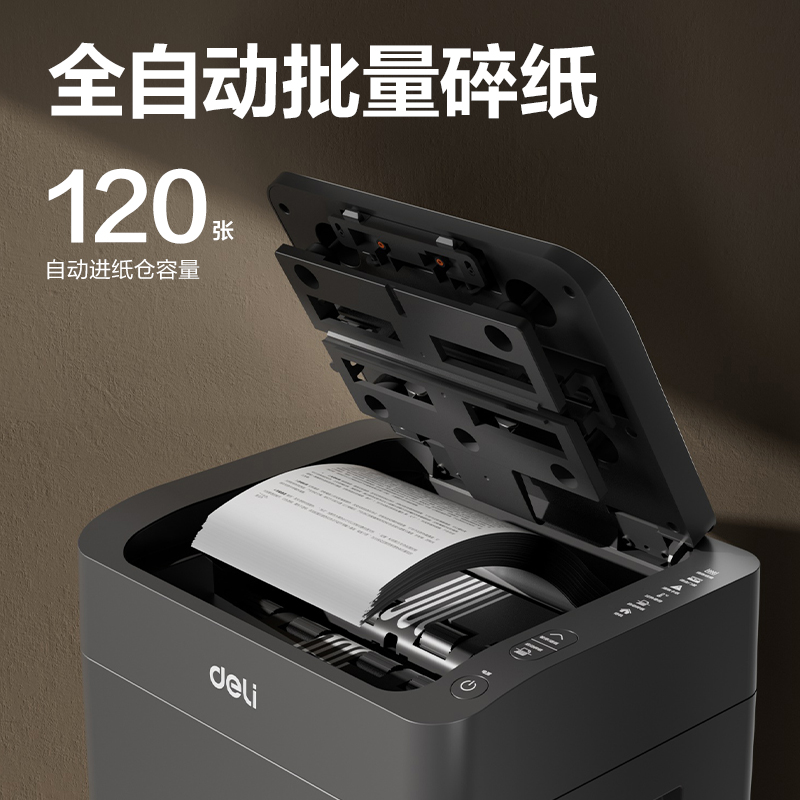 6008集团官方网站G6碎纸机-自动进纸碎纸机(黑)(台)