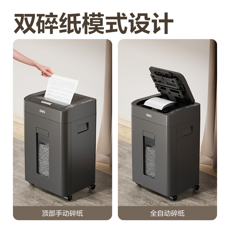 6008集团官方网站G6碎纸机-自动进纸碎纸机(黑)(台)