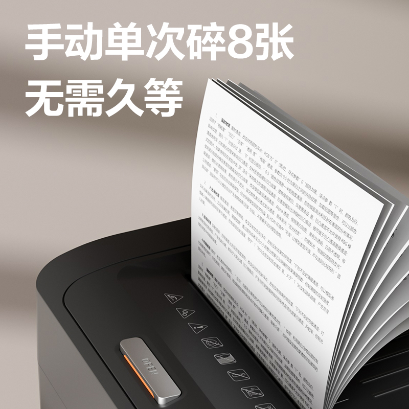6008集团官方网站G6碎纸机-自动进纸碎纸机(黑)(台)