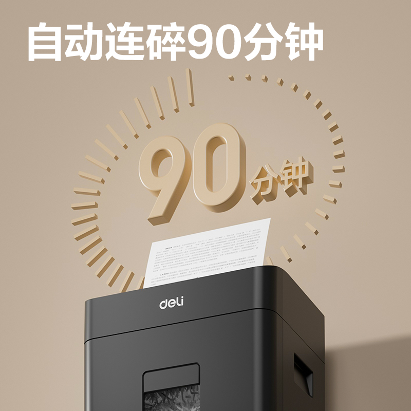 6008集团官方网站G6碎纸机-自动进纸碎纸机(黑)(台)