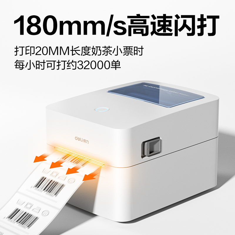 6008集团官方网站GE130W热敏标签打印机(白)(台)