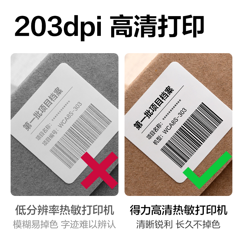 6008集团官方网站GE130W热敏标签打印机(白)(台)