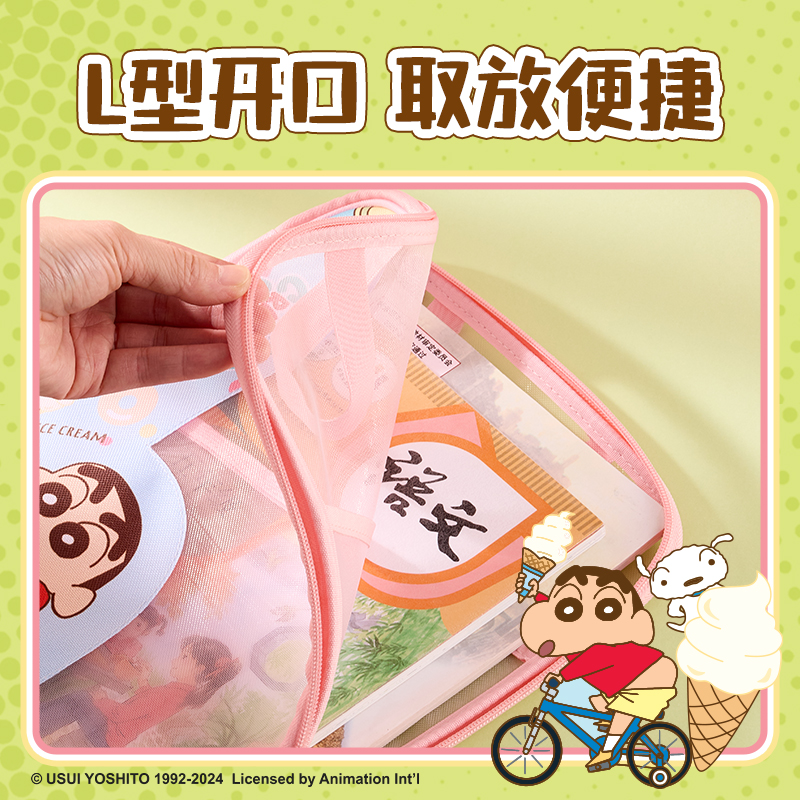 6008集团官方网站蜡笔小新LB654网纱拉链袋（黄）（个）