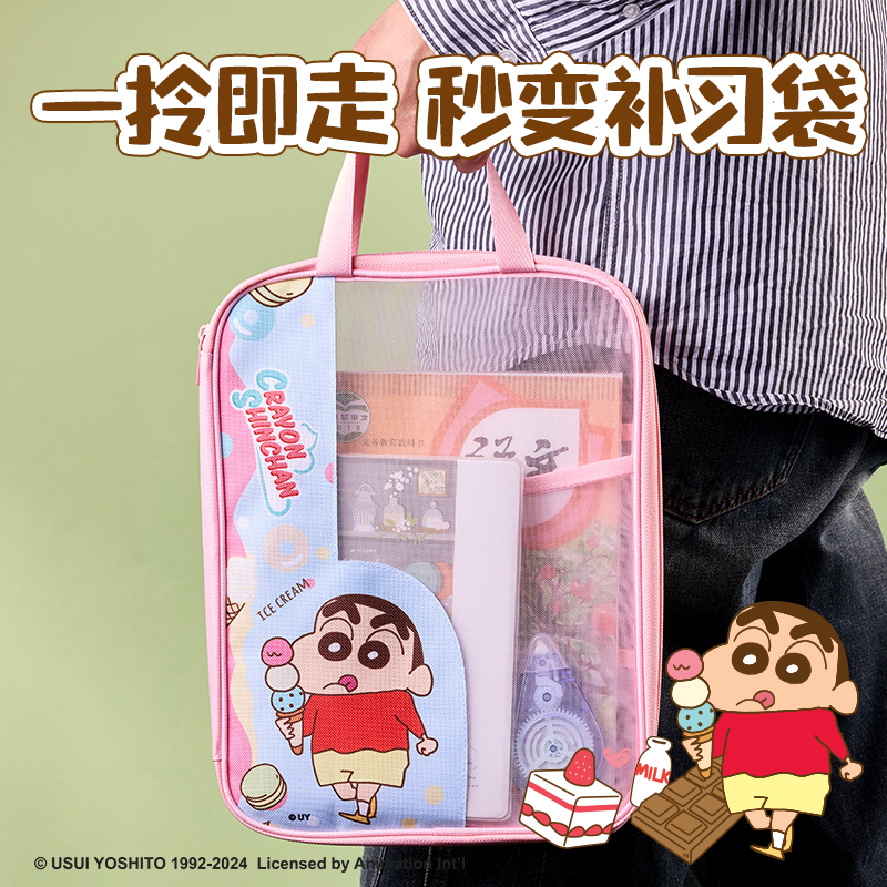 6008集团官方网站蜡笔小新LB654网纱拉链袋（黄）（个）