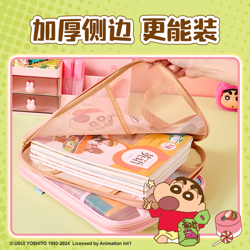 6008集团官方网站蜡笔小新LB654网纱拉链袋（黄）（个）
