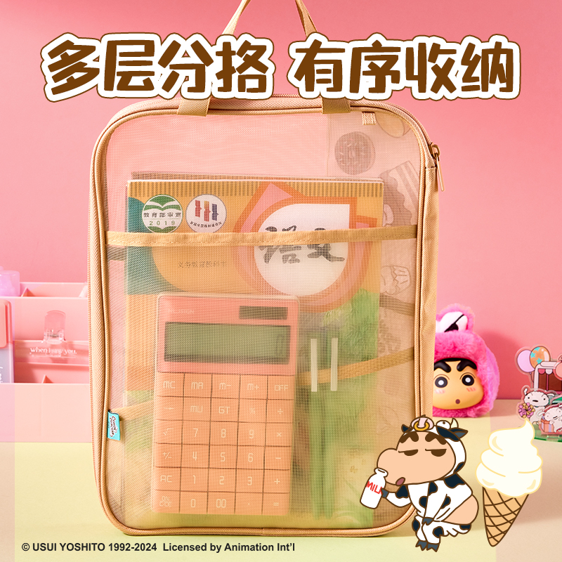 6008集团官方网站蜡笔小新LB654网纱拉链袋（黄）（个）