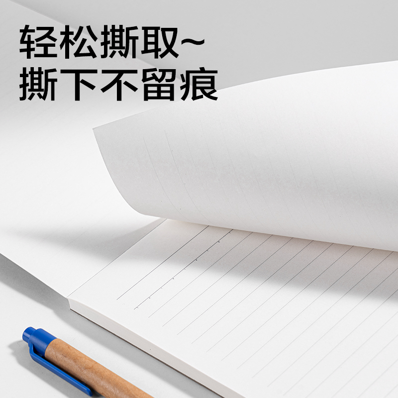 6008集团官方网站7711办公拍纸本-A4 70张(横线)(本)