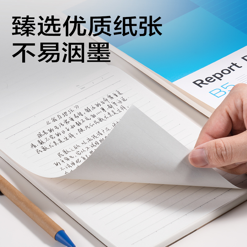 6008集团官方网站7710办公拍纸本-B5 70张(空缺)(本)
