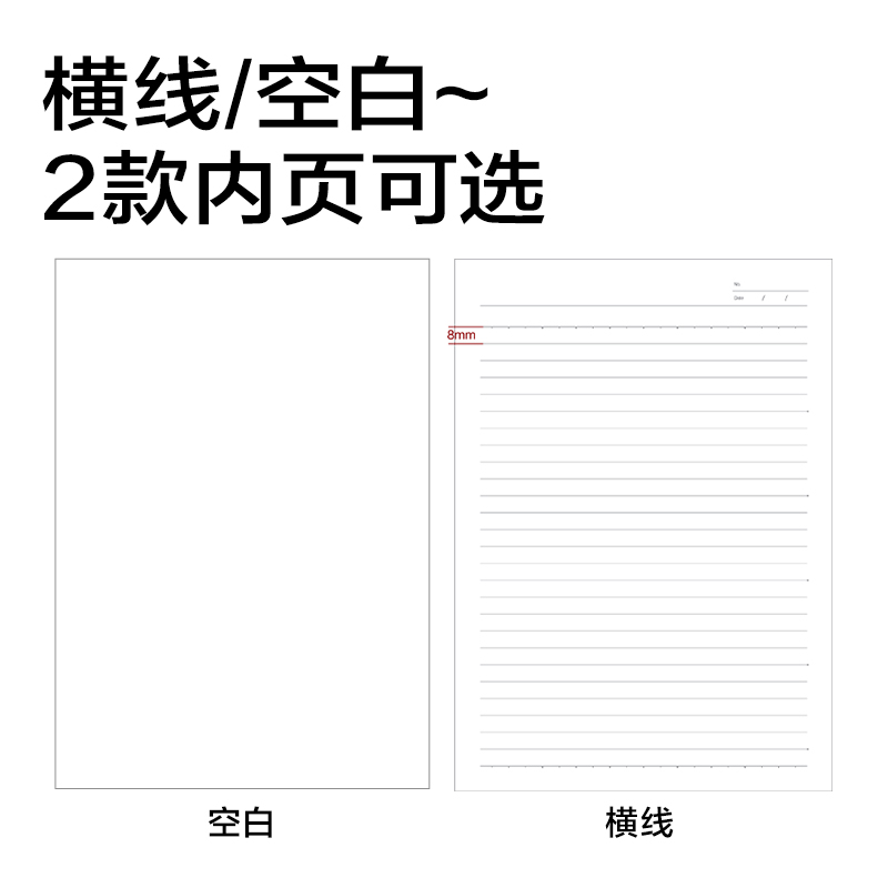 6008集团官方网站7712办公拍纸本-A5 70张(横线)(本)