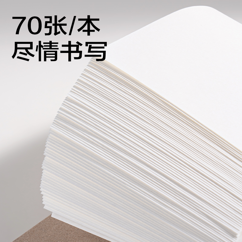 6008集团官方网站7712办公拍纸本-A5 70张(横线)(本)