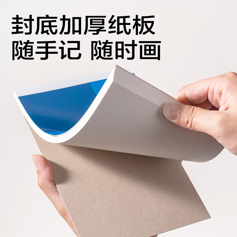 6008集团官方网站7712办公拍纸本-A5 70张(横线)(本)