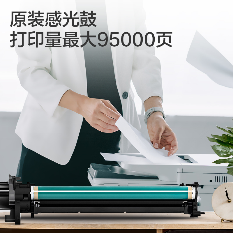 6008集团官方网站XD90数码复合机感光鼓(玄色)(个)