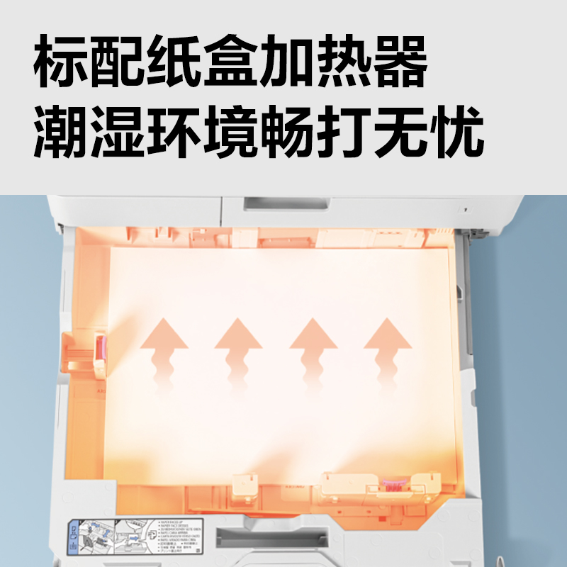 6008集团官方网站M255R是非数码多功效复合机(白色)(台)