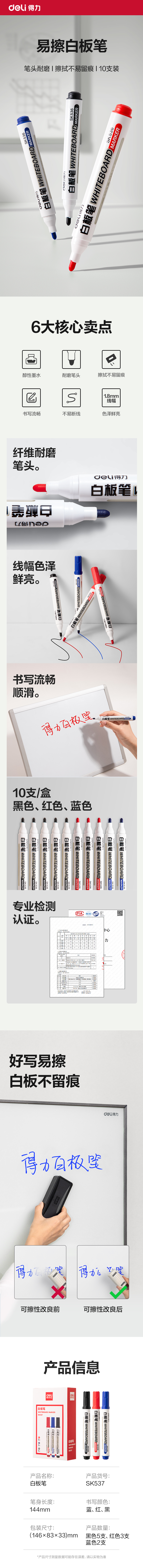 6008集团官方网站SK537白板笔(混)(盒)