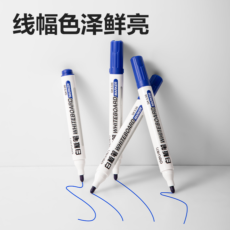 6008集团官方网站SK536白板笔(蓝)(支)