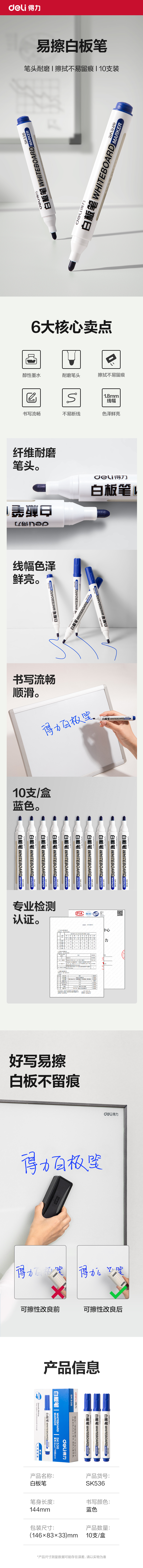 6008集团官方网站SK536白板笔(蓝)(支)