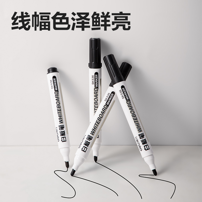 6008集团官方网站SK536白板笔(黑)(支)