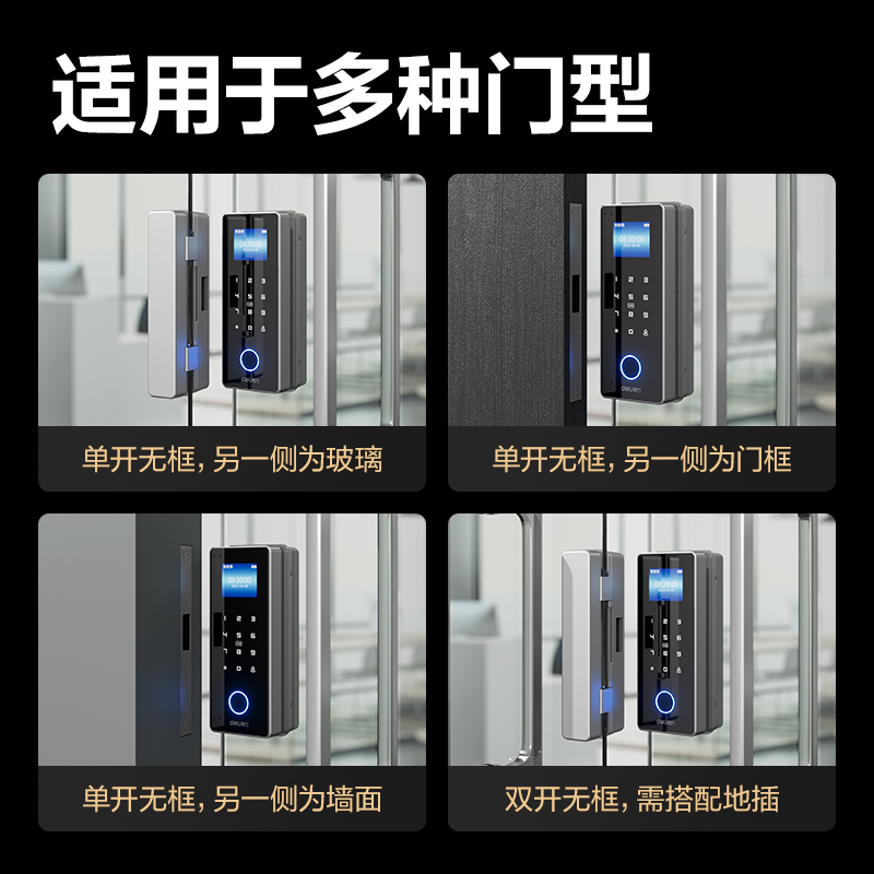 6008集团官方网站AL195门禁装备及配件 玻璃门智能门锁(银)(盒)
