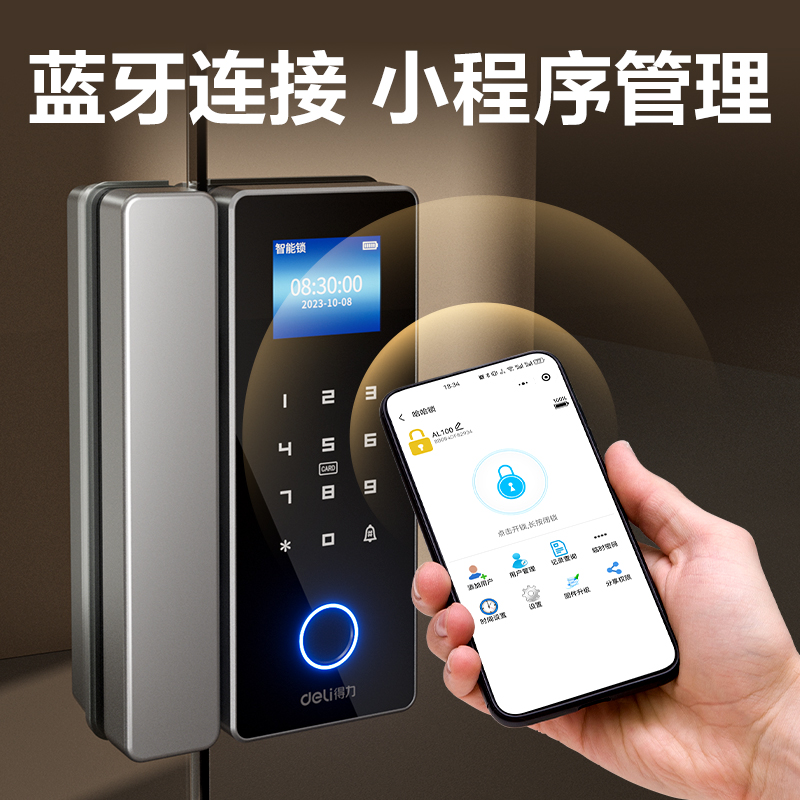 6008集团官方网站AL195门禁装备及配件 玻璃门智能门锁(银)(盒)