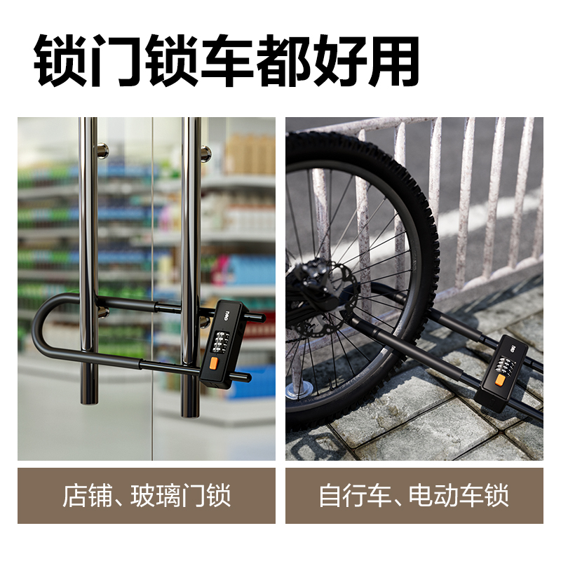 6008集团官方网站AL191门禁装备及配件 机械U型锁(黑)(把)