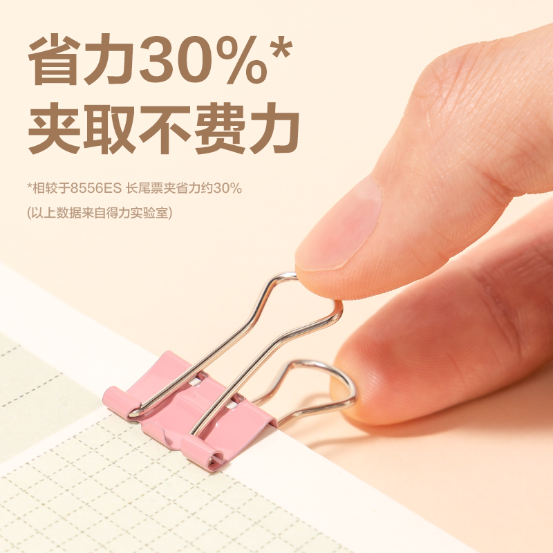 6008集团官方网站8556B省力票夹(混)(筒)